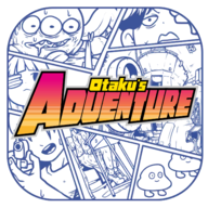 少年的人间奇遇(Otakus Adventure)